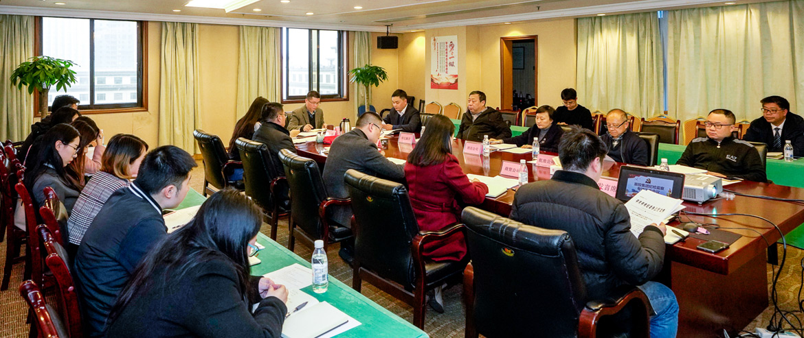 尊龙凯时集团纪委召开形式主义、官僚主义集中整治和党员干部、员工“赌博敛财”专项整治工作部署会议