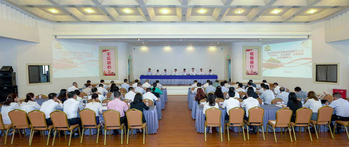 省尊龙凯时集团党委召开“不忘初心、牢记使命”主题教育动员部署会议