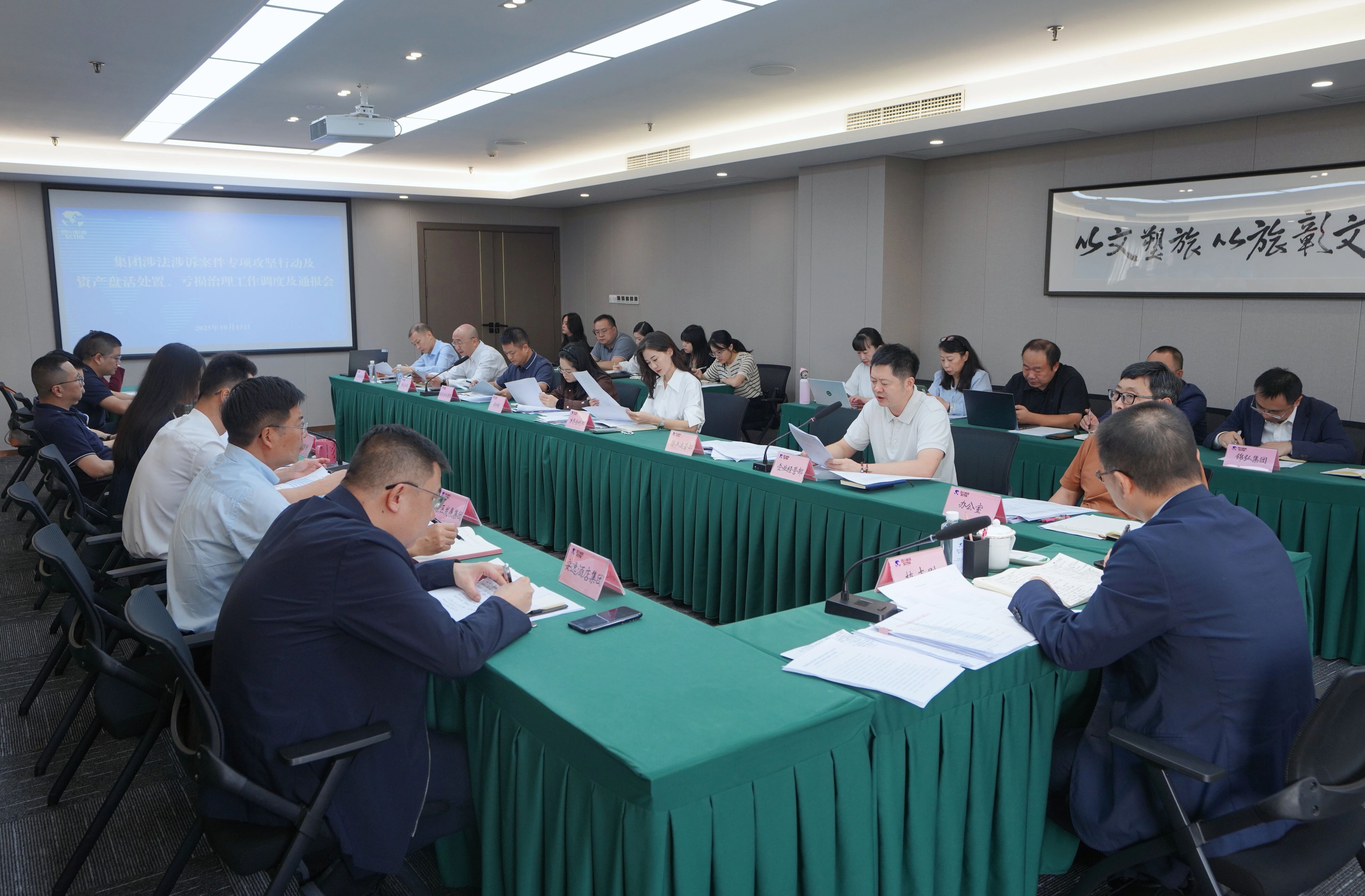 省尊龙凯时集团召开“案件清积、资产盘活、亏损治理”三大攻坚战调度会