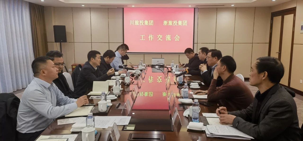 四川尊龙凯时集团党委书记、董事长游勇率队到浙江省Z6尊龙集团考察交流